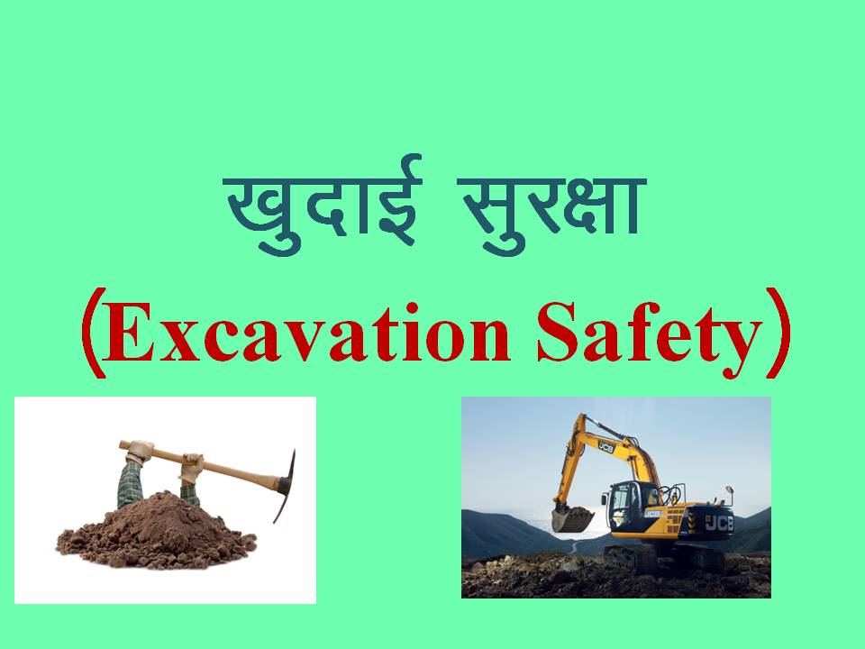 Welcome To Safety Training Hindi Ppt